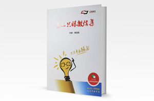 《第三只眼微信集(第一季)》